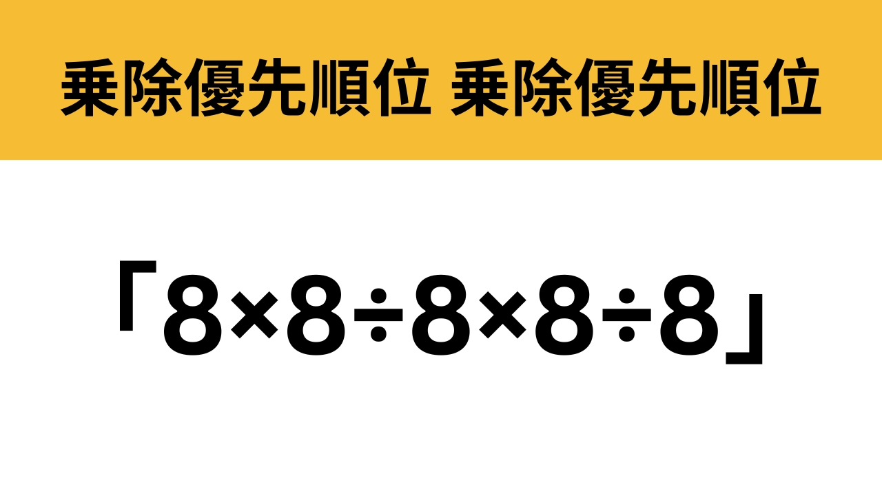 計算方法を解説